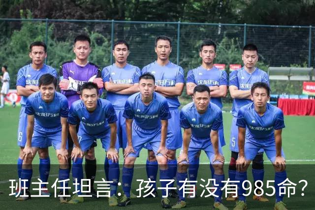 班主任坦言：孩子有没有985命？关键看这两科！能稳在130以上，希望非常大